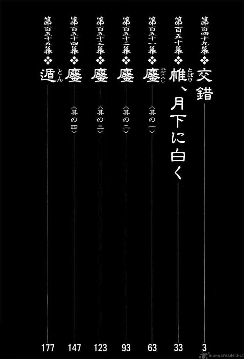 Blade of the Immortal Chapter 162 page 2