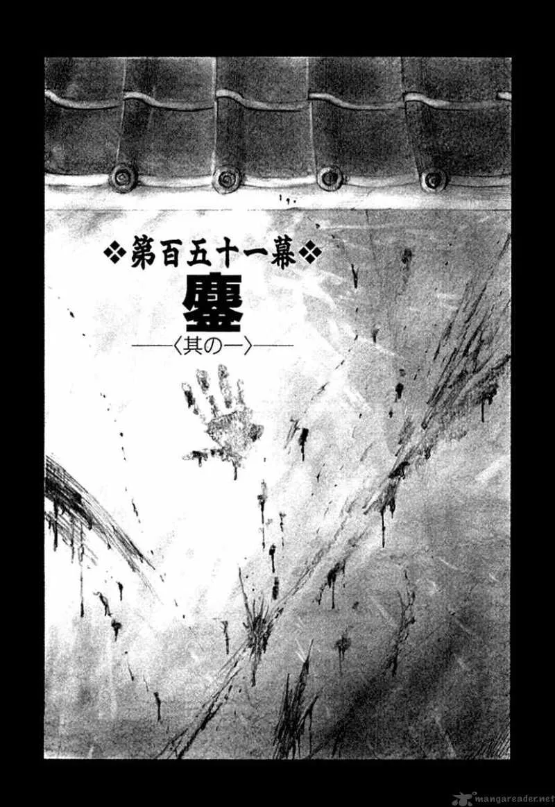 Blade of the Immortal Chapter 164 page 1