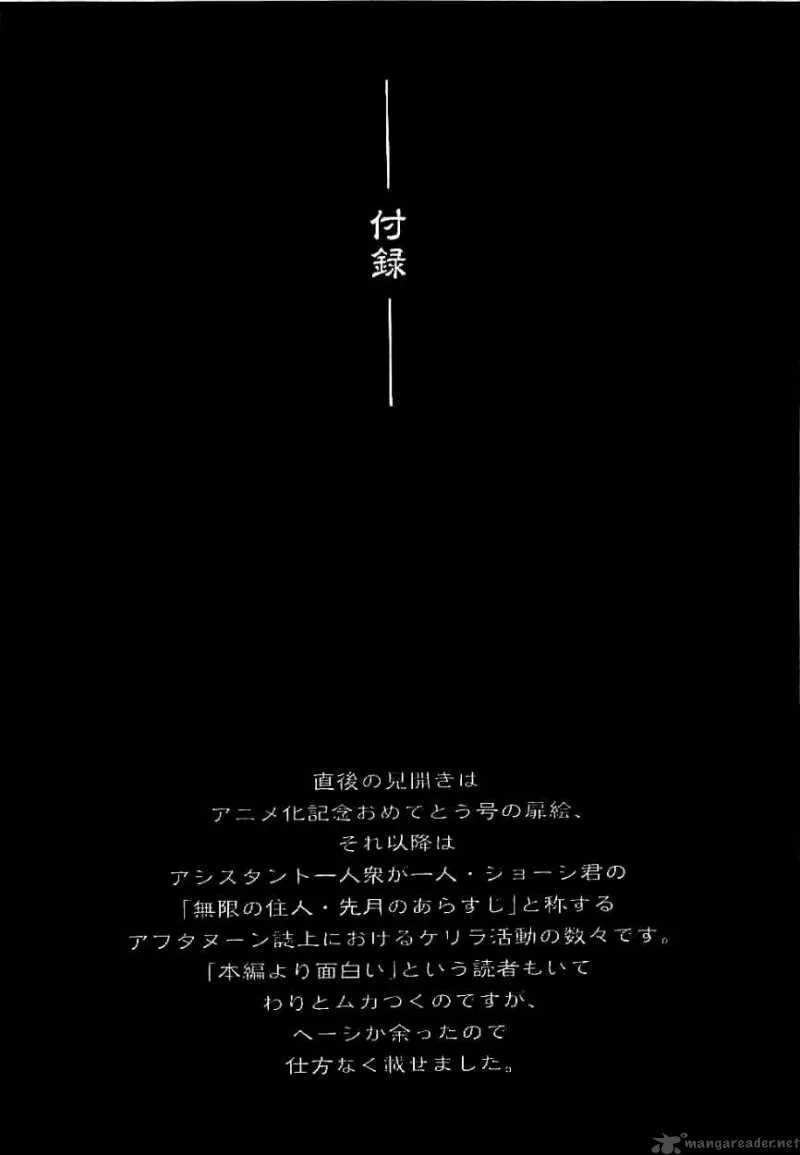 Blade of the Immortal Chapter 169 page 200