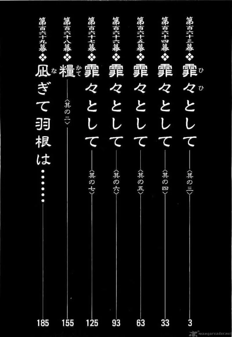 Blade of the Immortal Chapter 170 page 6