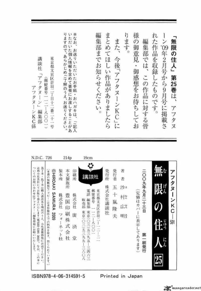 Blade of the Immortal Chapter 171 page 63