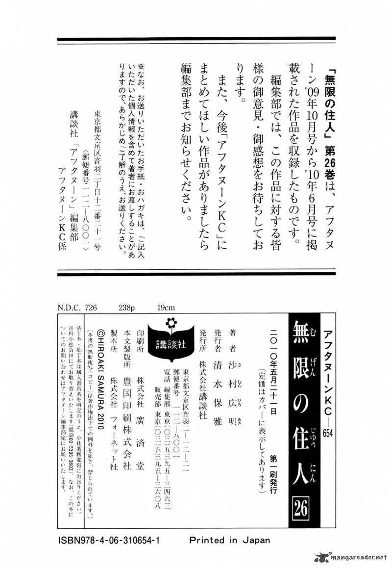Blade of the Immortal Chapter 172 page 242