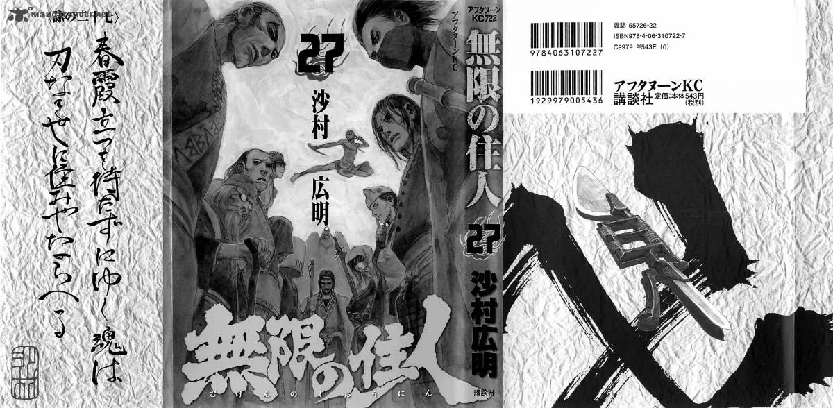 Blade of the Immortal Chapter 173 page 2