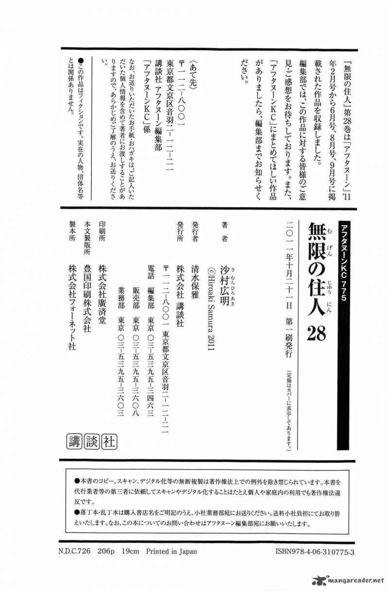Blade of the Immortal Chapter 174 page 204