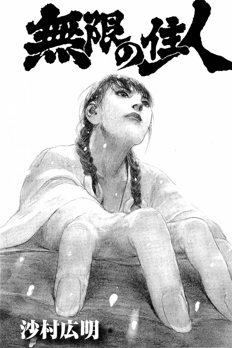 Blade of the Immortal Chapter 175 page 4