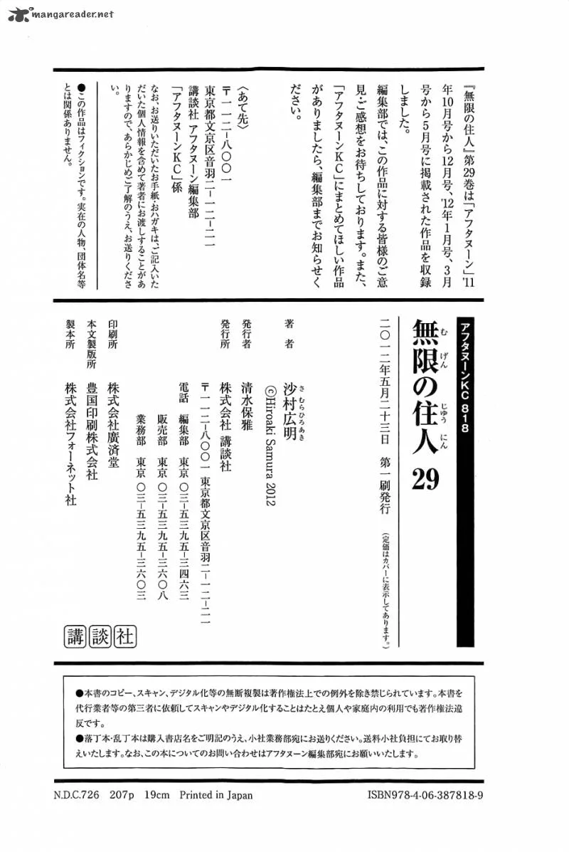 Blade of the Immortal Chapter 175 page 206