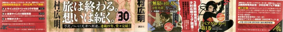 Blade of the Immortal Chapter 211 page 1
