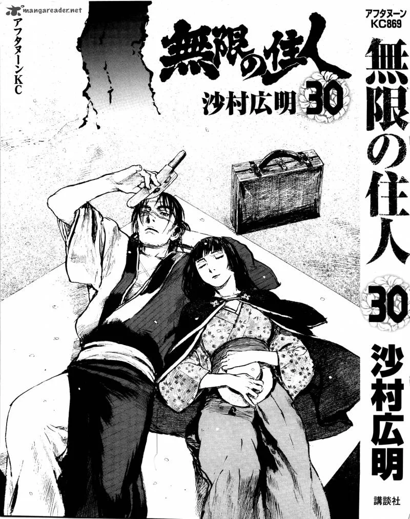 Blade of the Immortal Chapter 211 page 2