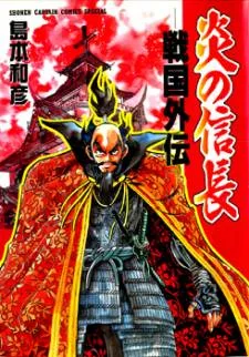 Blazing Nobunaga cover