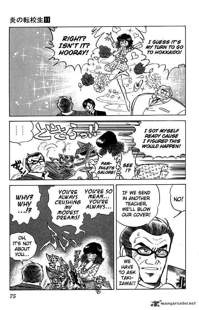 Blazing Transfer Student Chapter 102 page 17
