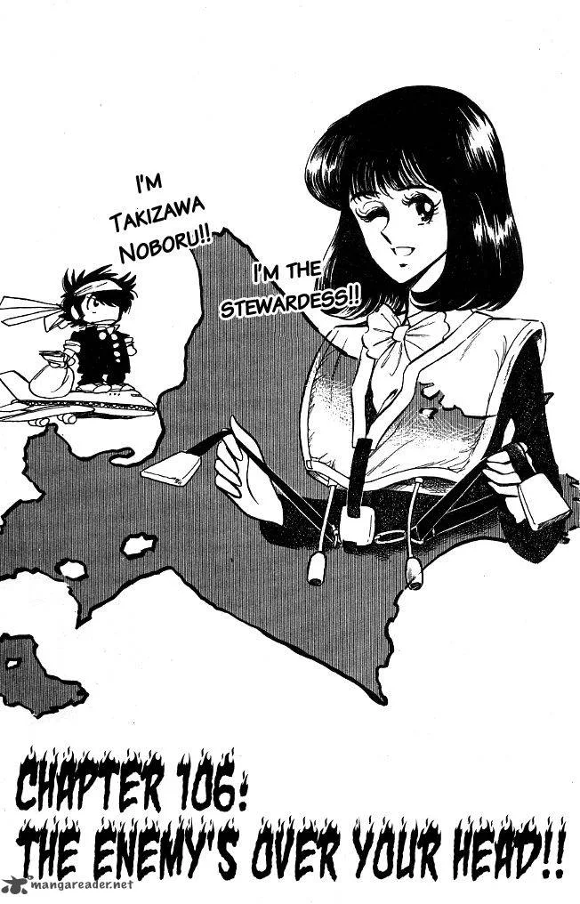Blazing Transfer Student Chapter 106 page 1