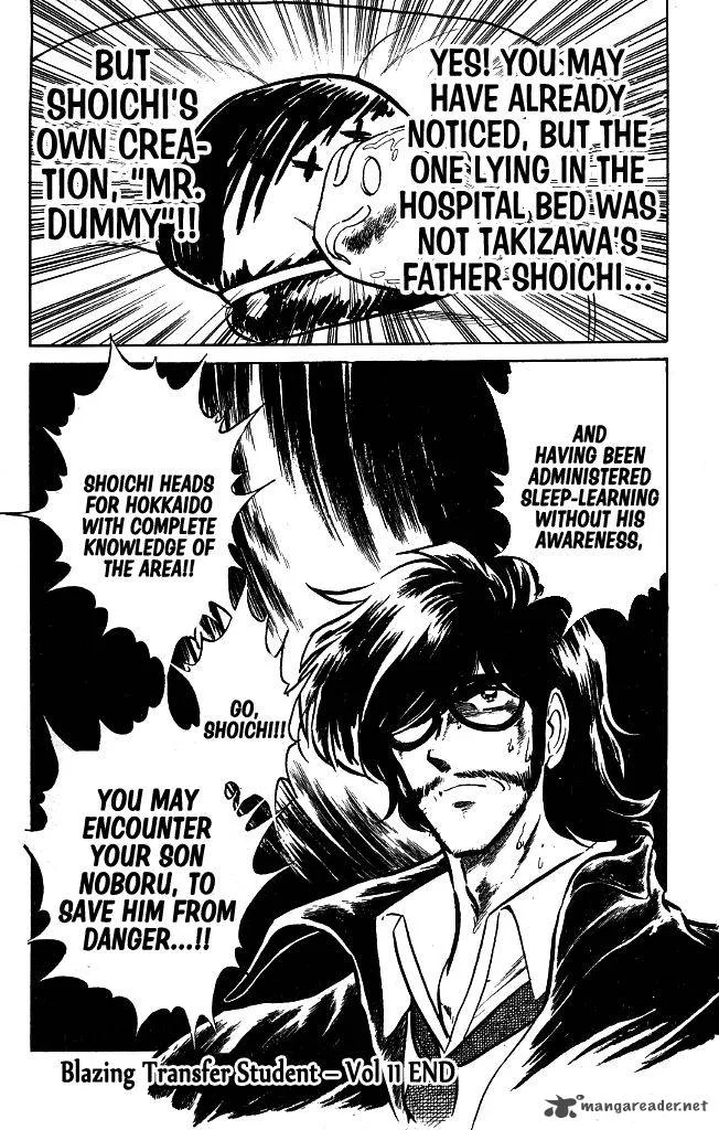 Blazing Transfer Student Chapter 107 page 19