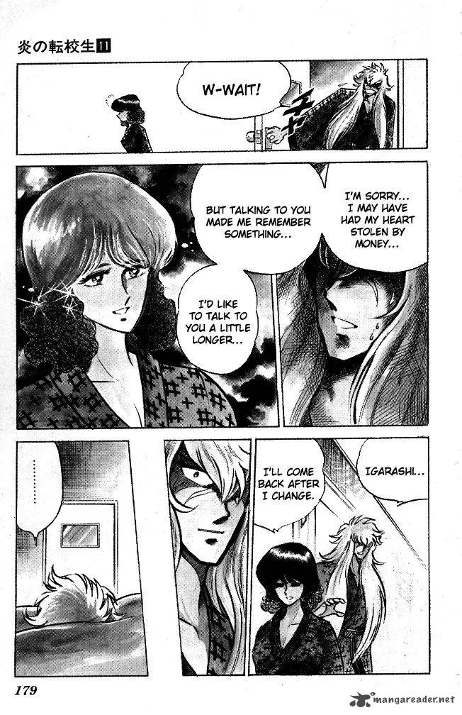Blazing Transfer Student Chapter 107 page 15