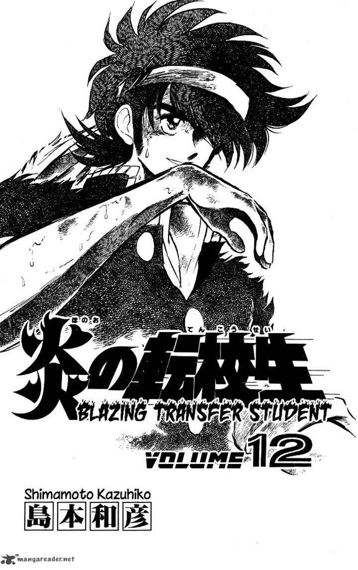 Blazing Transfer Student Chapter 108 page 2