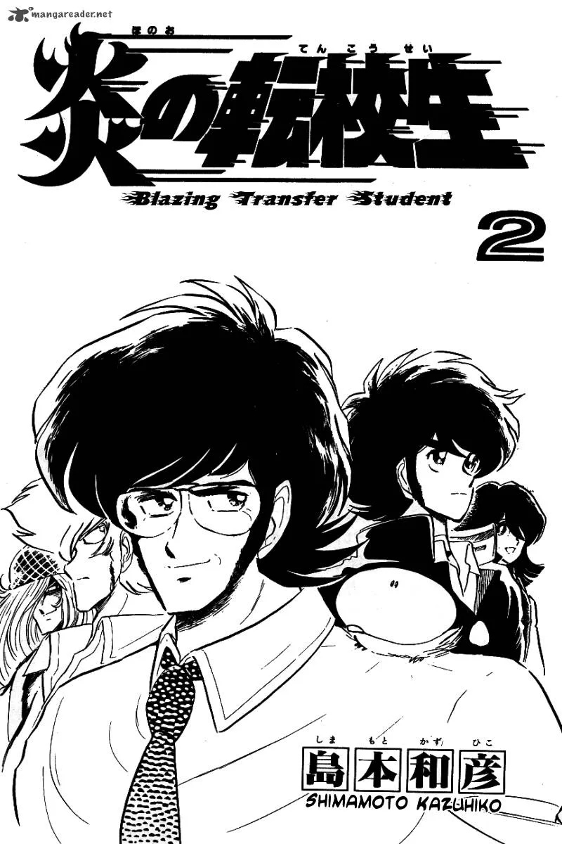 Blazing Transfer Student Chapter 11 page 2