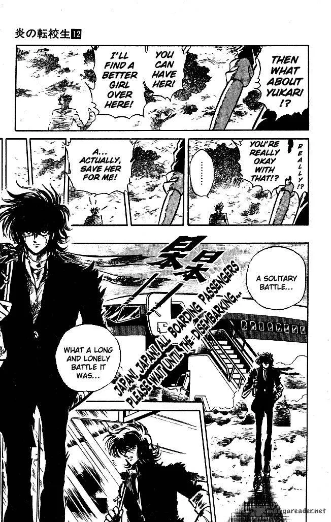 Blazing Transfer Student Chapter 118 page 17