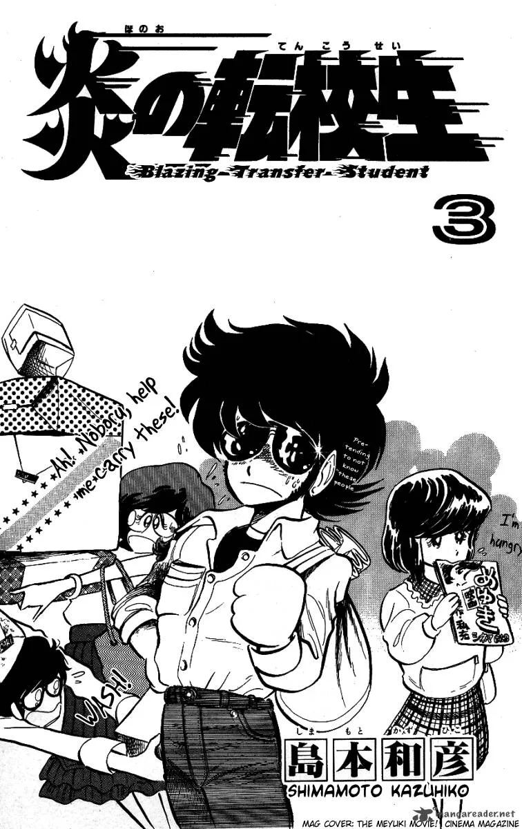 Blazing Transfer Student Chapter 21 page 2