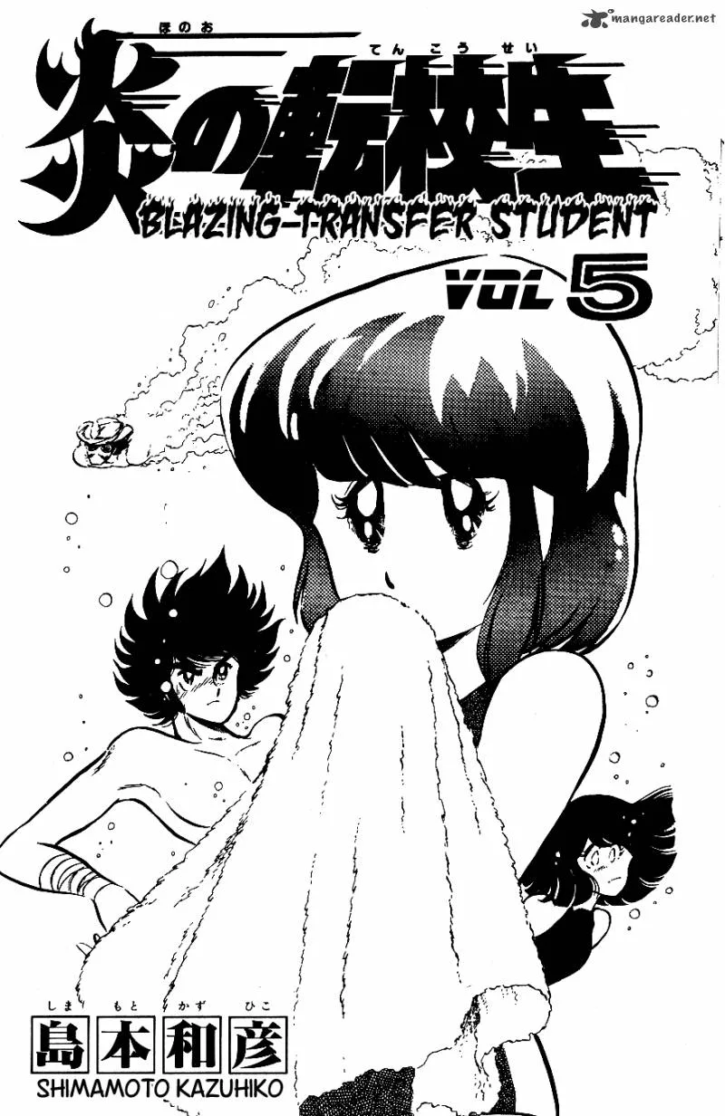 Blazing Transfer Student Chapter 41 page 2