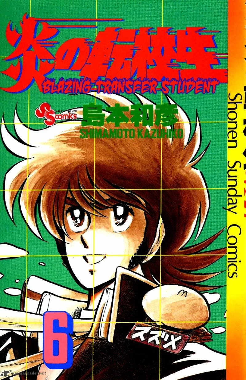 Blazing Transfer Student Chapter 51 page 1
