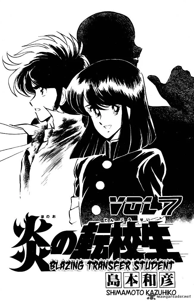 Blazing Transfer Student Chapter 61 page 2