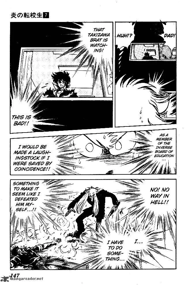 Blazing Transfer Student Chapter 67 page 17