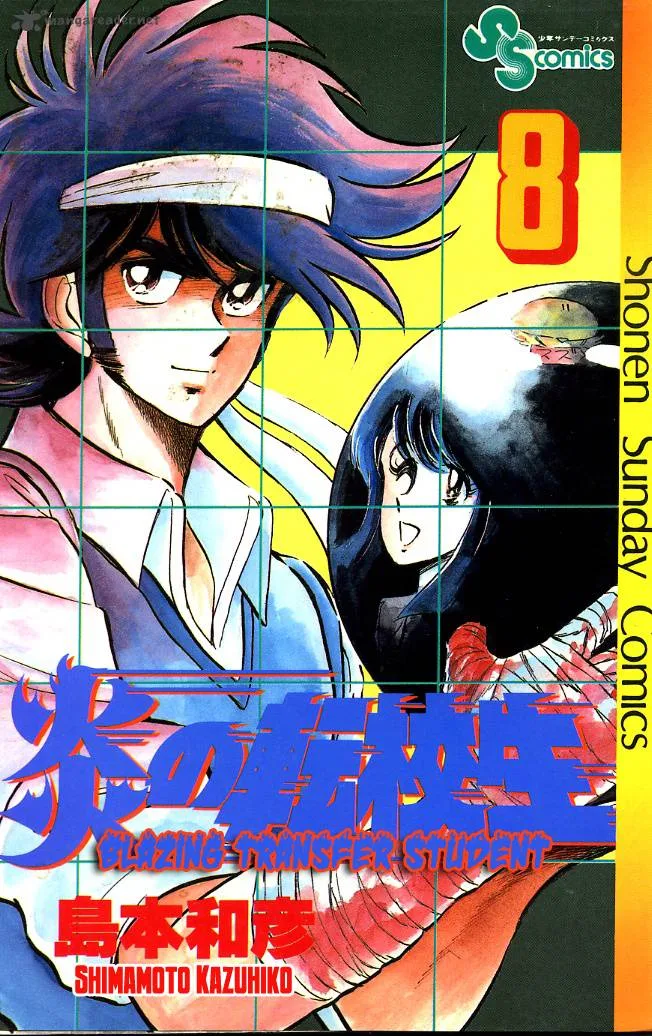 Blazing Transfer Student Chapter 70 page 1