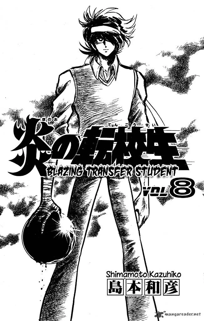 Blazing Transfer Student Chapter 70 page 2