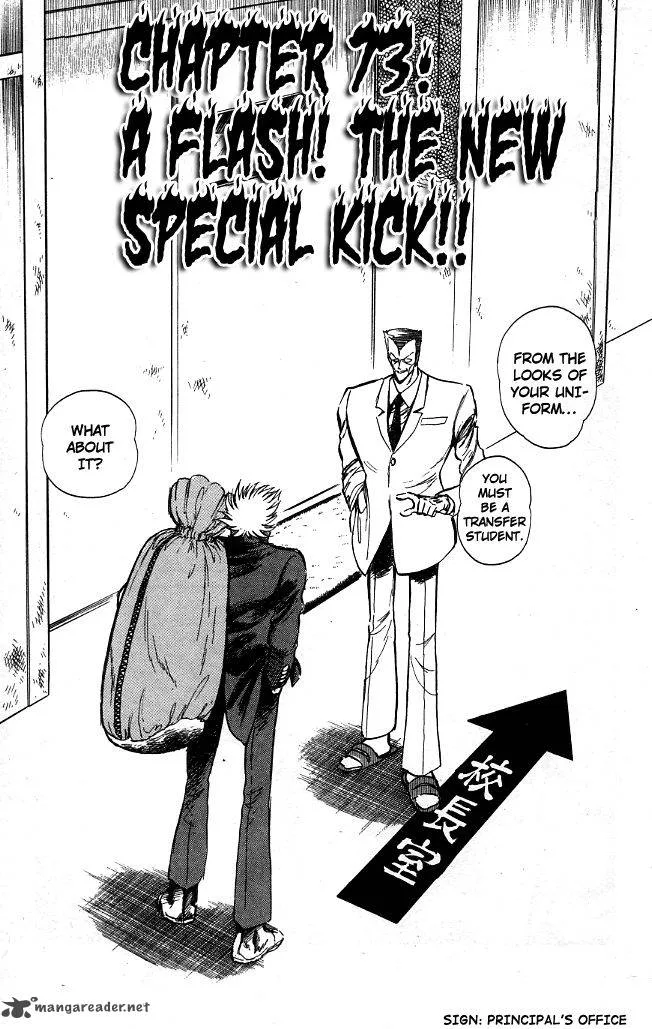 Blazing Transfer Student Chapter 73 page 1