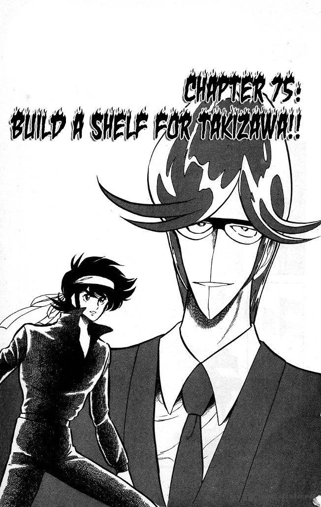 Blazing Transfer Student Chapter 75 page 1