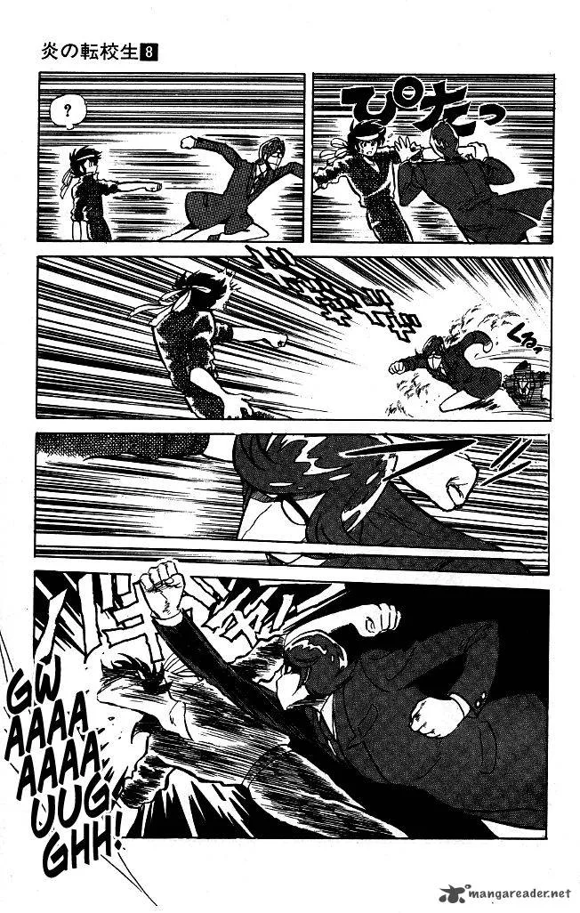 Blazing Transfer Student Chapter 75 page 13