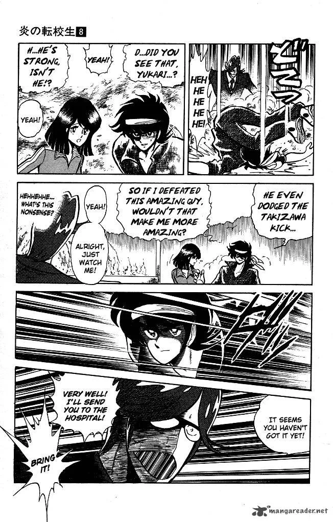 Blazing Transfer Student Chapter 75 page 15