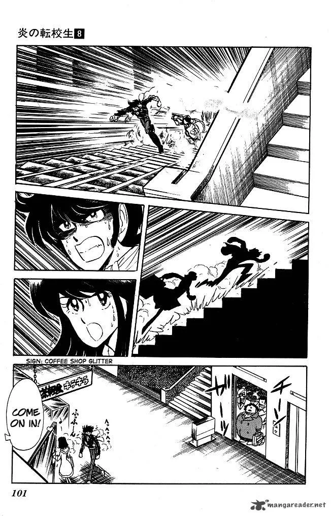Blazing Transfer Student Chapter 75 page 7