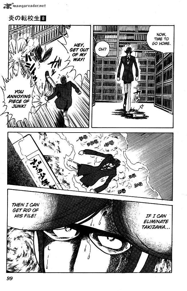 Blazing Transfer Student Chapter 75 page 5