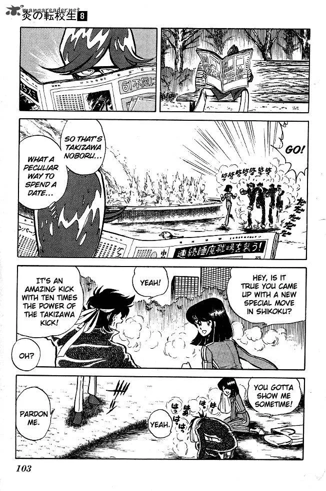 Blazing Transfer Student Chapter 75 page 9
