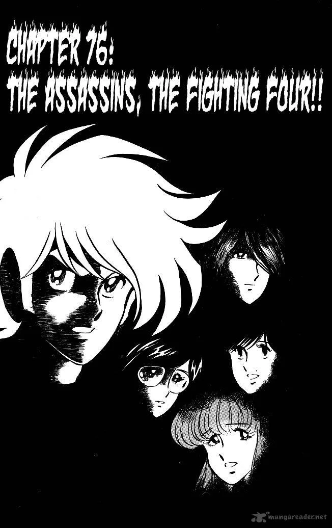 Blazing Transfer Student Chapter 76 page 1
