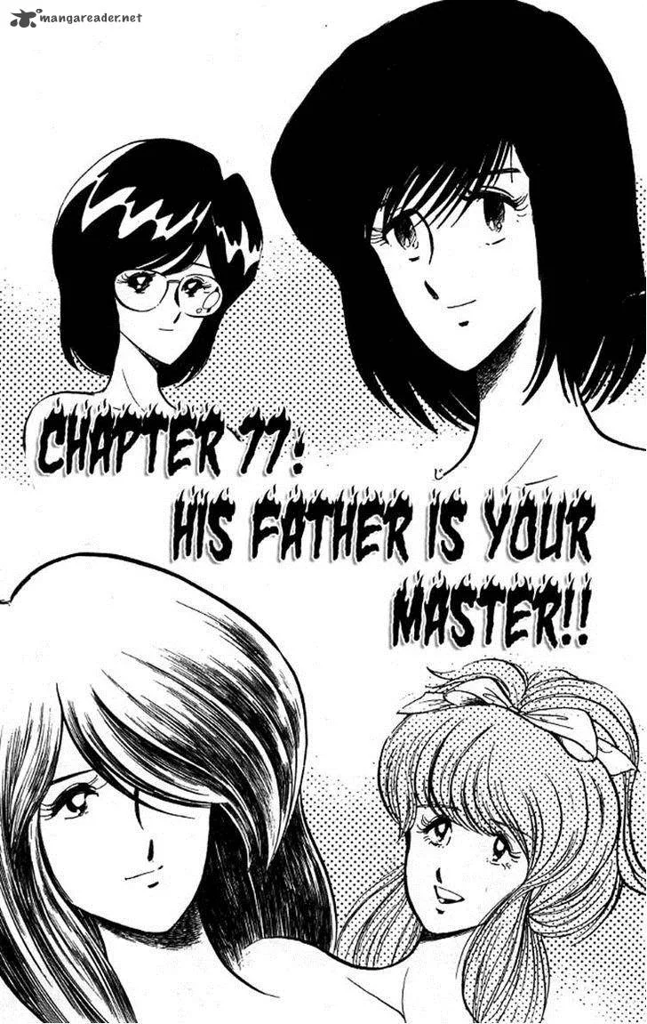 Blazing Transfer Student Chapter 77 page 1