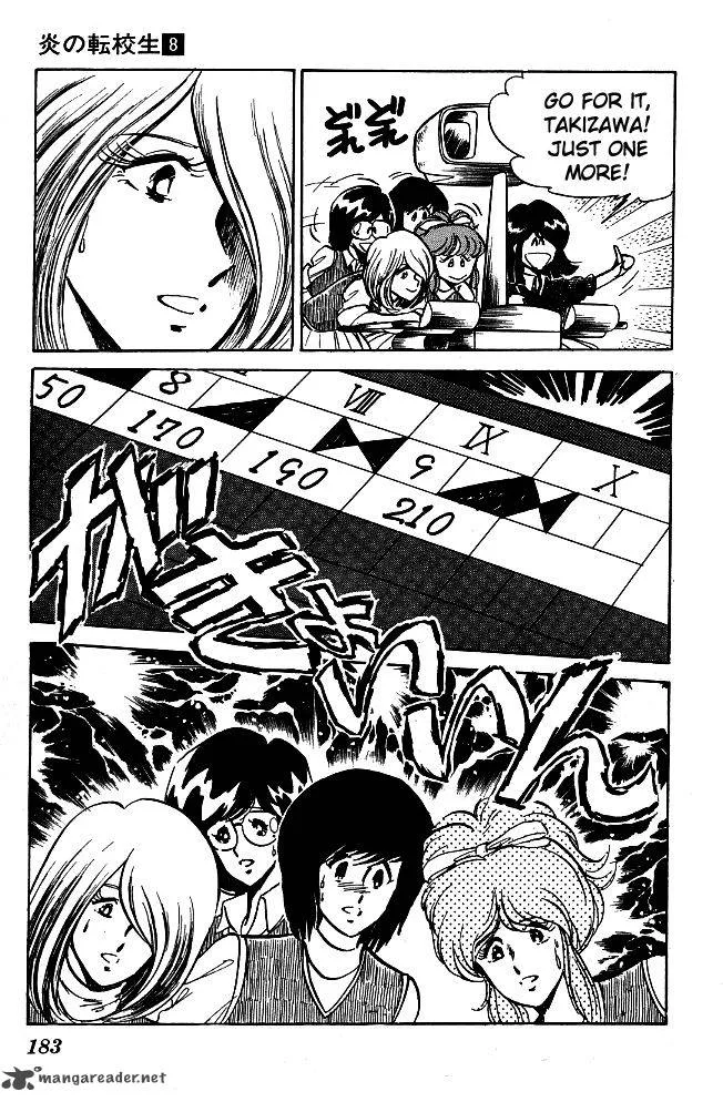 Blazing Transfer Student Chapter 79 page 17