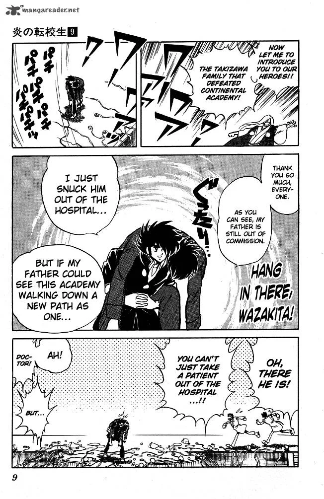 Blazing Transfer Student Chapter 80 page 8