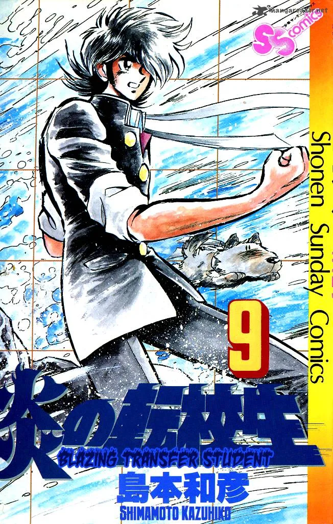 Blazing Transfer Student Chapter 80 page 1