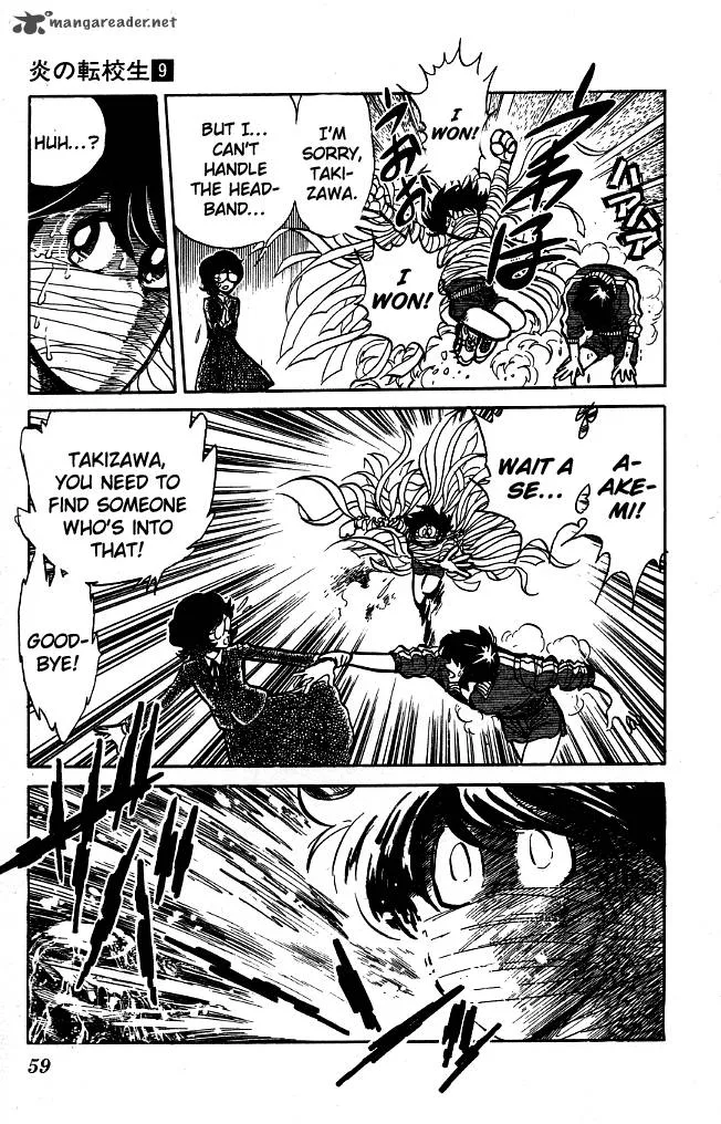 Blazing Transfer Student Chapter 82 page 17