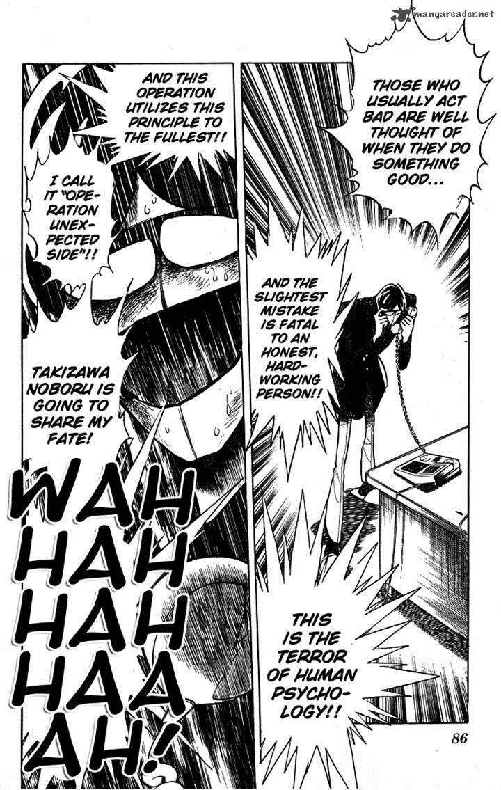 Blazing Transfer Student Chapter 84 page 8