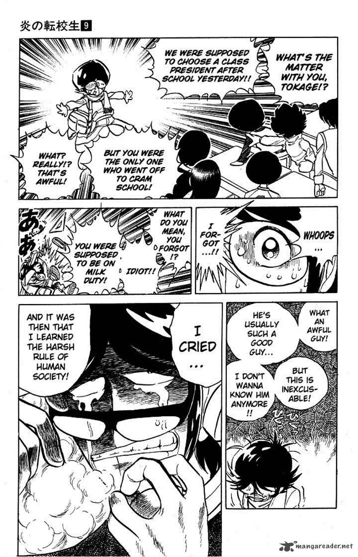 Blazing Transfer Student Chapter 84 page 7