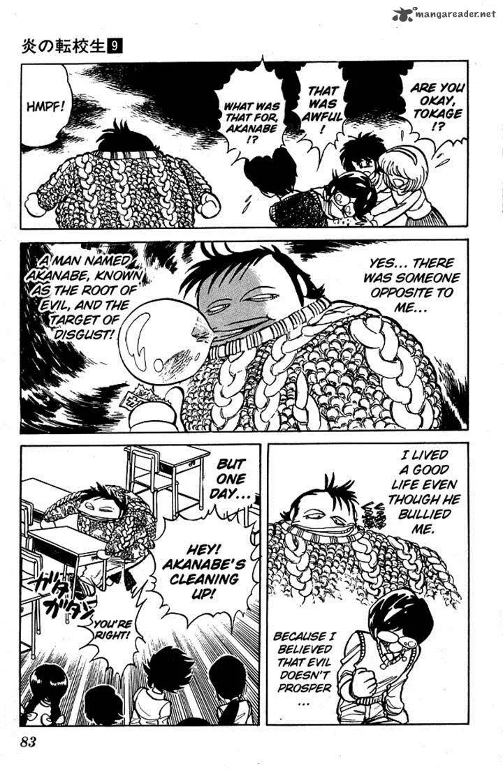 Blazing Transfer Student Chapter 84 page 5
