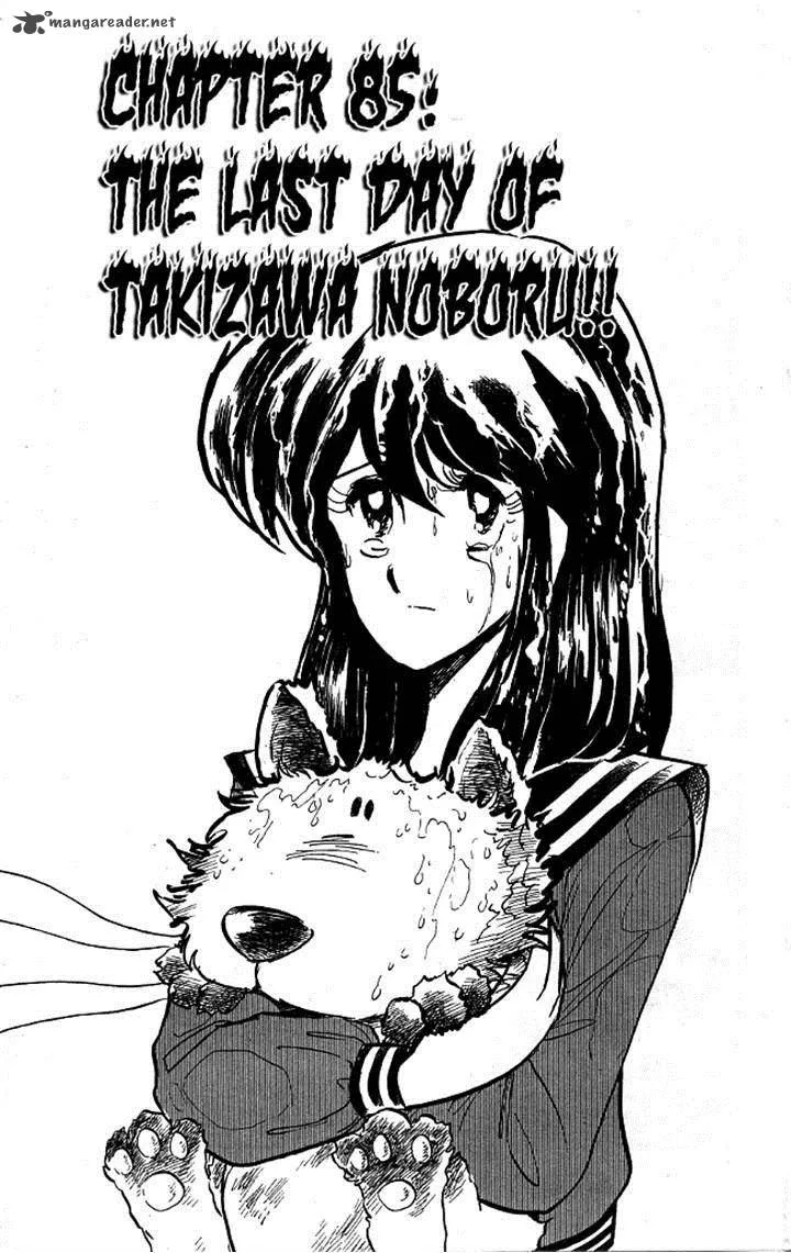 Blazing Transfer Student Chapter 85 page 1