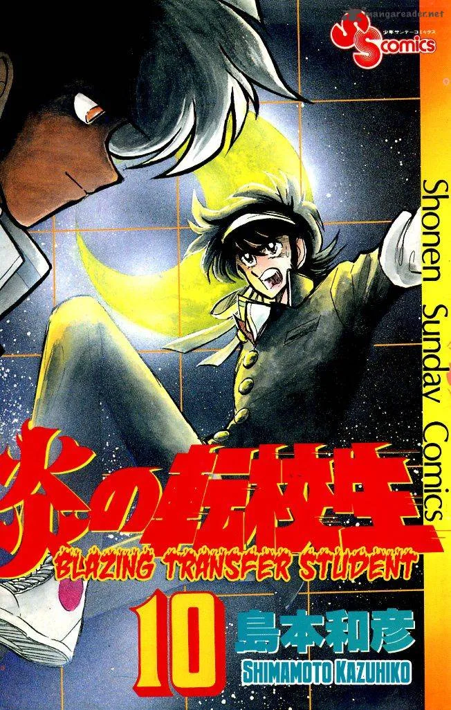 Blazing Transfer Student Chapter 89 page 1