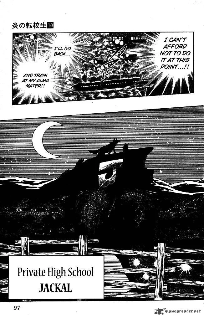 Blazing Transfer Student Chapter 94 page 3