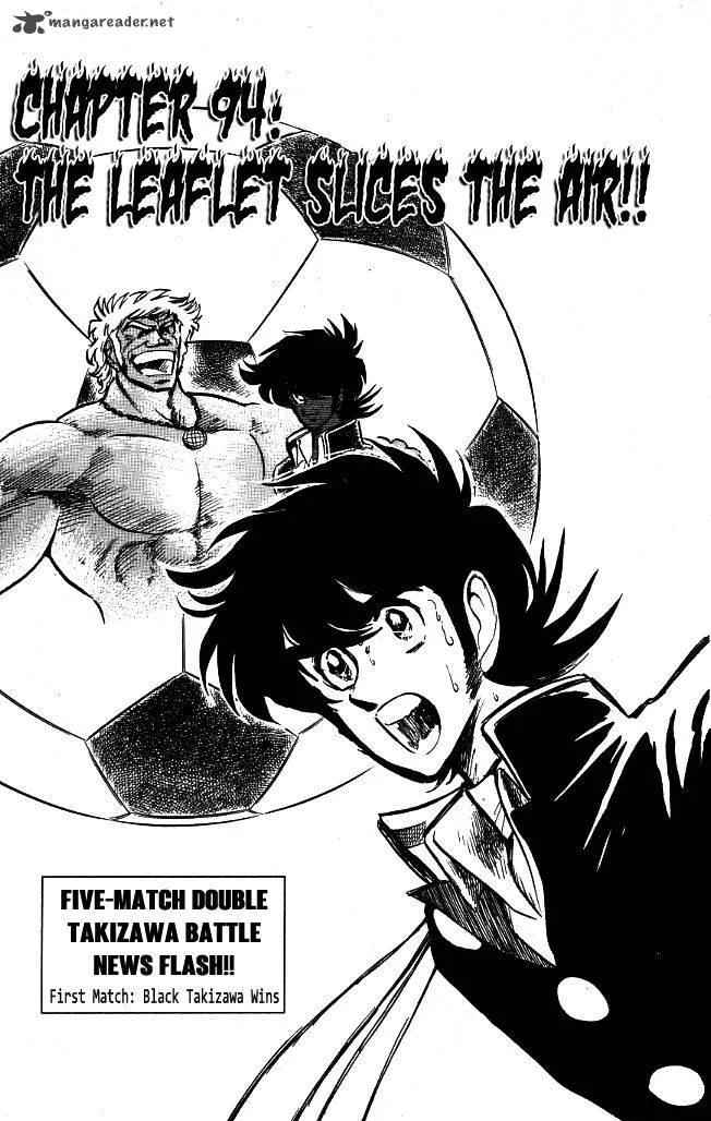 Blazing Transfer Student Chapter 94 page 1