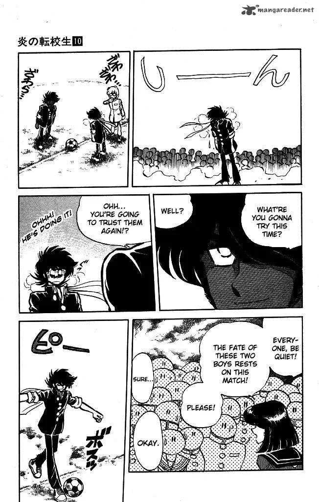 Blazing Transfer Student Chapter 96 page 15