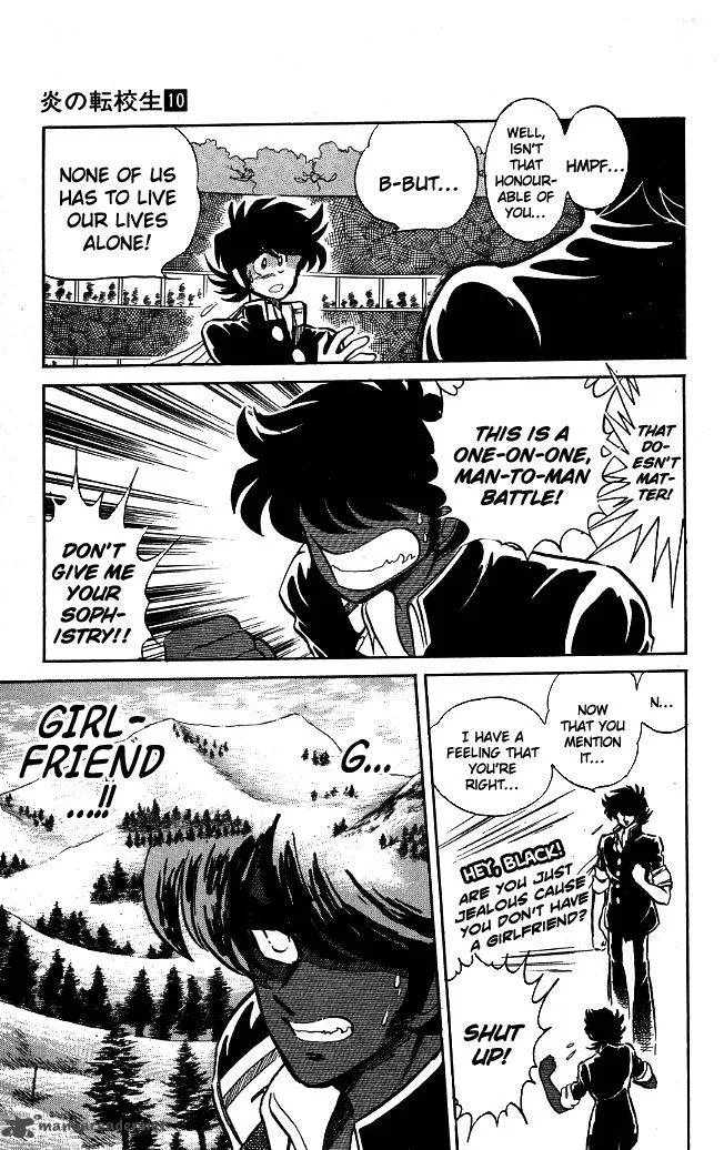 Blazing Transfer Student Chapter 96 page 3