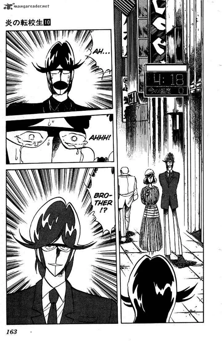 Blazing Transfer Student Chapter 97 page 15